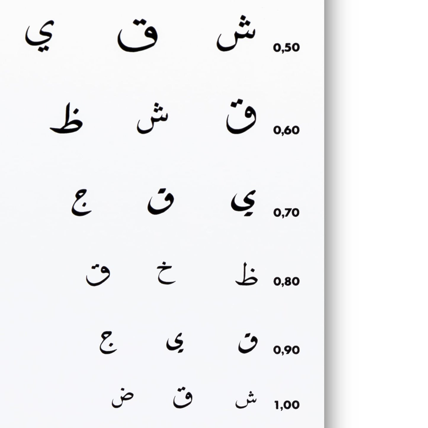 Sehprobentafel Arabisch
